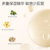 FunnyElves方里护敏妆前精华液1.5ml*5支护敏贴妆润肤保湿舒缓次抛 商品缩略图4