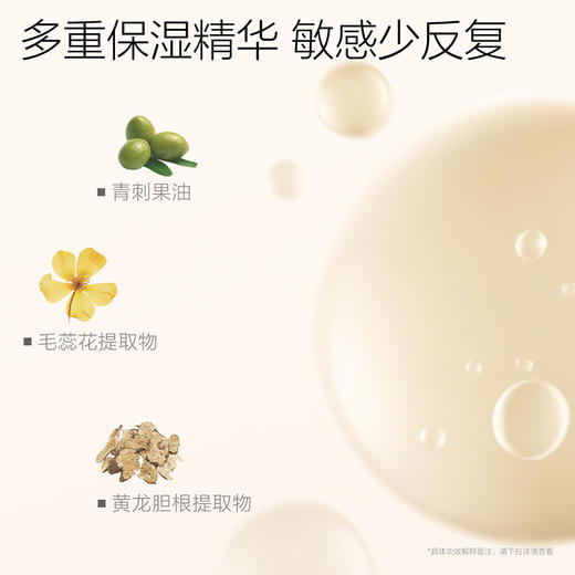 FunnyElves方里护敏妆前精华液1.5ml*5支护敏贴妆润肤保湿舒缓次抛 商品图4