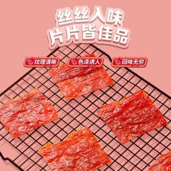 三只松鼠猪肉脯自然片 肉干肉脯休闲零食特产小吃靖江风味150g/袋 /休闲食品 /肉类零食 /猪肉类 商品图4