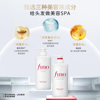 FINO芬浓美容液强韧发丝洗护套装洗发露550ml+护发素550ml丁禹兮同款 /个人护理 /洗发护发 /洗发水 商品图3