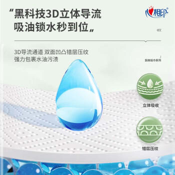 心相印厨房用纸 70节*6卷 吸油厨房纸巾 加大加厚食品可接触级 商品图4