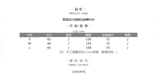 柔飒设计感镂空抽褶衬衣 商品图5