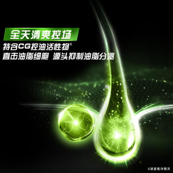 清扬男士去屑洗发水 清爽控油500g+试用装100gx2 去屑蓬松修护洗头膏 /个人护理 /洗发护发 /洗发水 商品图4