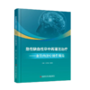 急性缺血性卒中再灌注治疗——血管内治疗操作规范 商品缩略图0
