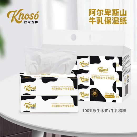 快乐森林 阿尔卑斯山＊牛乳保湿纸6层300张*22包【宝库优选】 商品图0