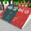 千古一帝:秦始皇传 商品缩略图1