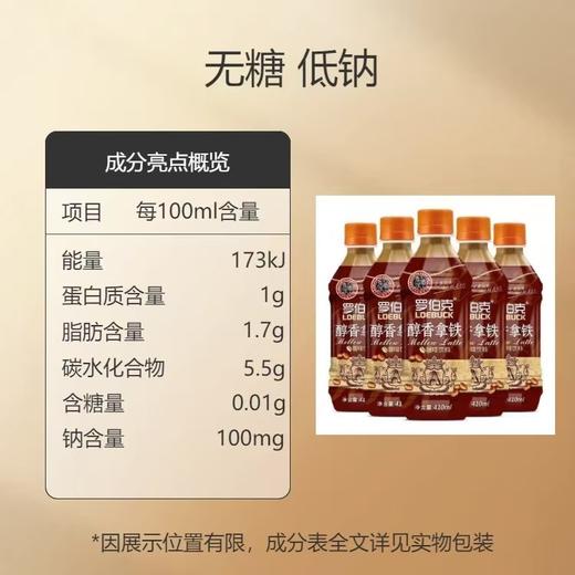 椰泰 罗伯克醇香拿铁咖啡410ml*15瓶 商品图7