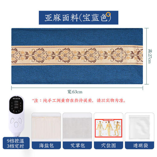 海盐热敷包电加热海盐护腰包家用护腰宝热敷包艾草热敷海盐包 商品图1