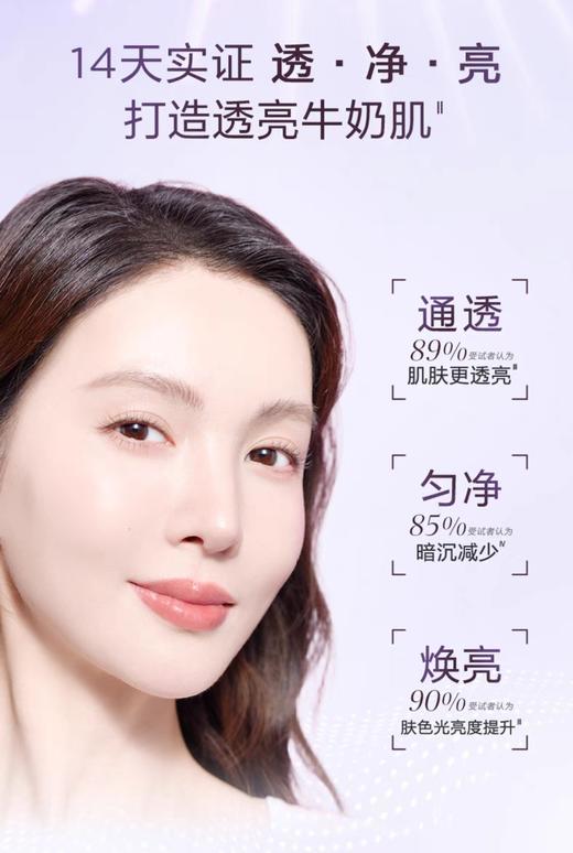 娇Y诗润嫩牛奶淡斑美白滋润水乳 商品图5