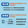 数字经济赋能新质生产力：理论创新与案例实践 产业升级技术创新发展核心机制转型升级企业产业经管经济学书籍 商品缩略图1