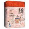 伦理与生活:清代的婚姻与社会 商品缩略图1