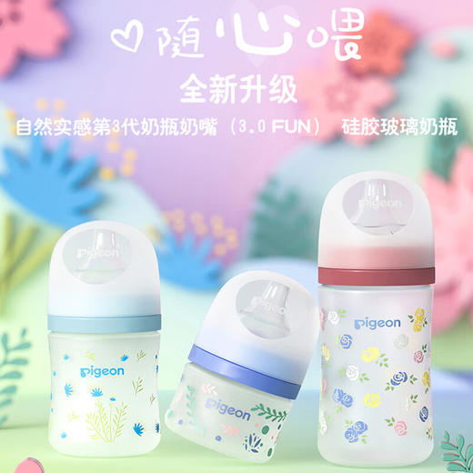 贝亲 硅胶彩绘玻璃奶瓶240mlL号繁花【宝库优选】 商品图1