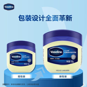 凡士林身体乳大白罐修护晶冻100g 女士男士保湿润肤护肤护手霜  /个人护理 /身体护理 /身体乳/霜 商品图4