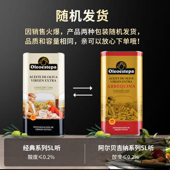 奥莱奥原生【保真橄榄油】PDO特级初榨橄榄油5L铁 /粮油调味 /食用油 /橄榄油 商品图1