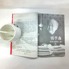 国之栋梁:中国院士科技强国事迹 商品缩略图3