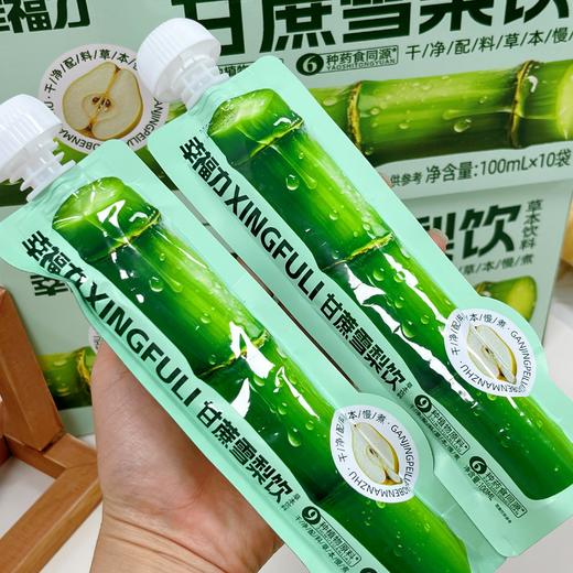 幸福力 甘蔗雪梨饮 100ml*10袋/提 九种植物精华+六种药食同源配方，一口喝进整个养生局！润到嗓子眼的甘甜；独立包装好携带 商品图6