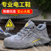 新款夏季绝缘10KV劳保鞋男塑包头实心底舒适透气工作鞋 商品缩略图3