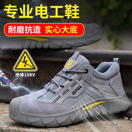 新款夏季绝缘10KV劳保鞋男塑包头实心底舒适透气工作鞋 商品图3