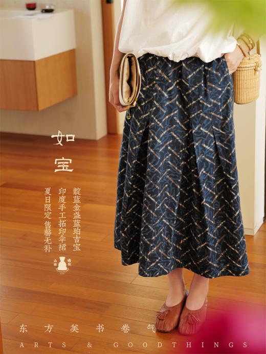 如宝 靛蓝金盏蓝珀吉宝 印度手工拓印伞裙 夏日限定 售罄无补 商品图0