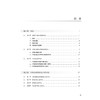 高级健康评估 第2二版 十四五规划教材全国高等学校教材 孙玉梅 章雅青 主编 供研究生护理学专业用9787117379687人民卫生出版社 商品缩略图3