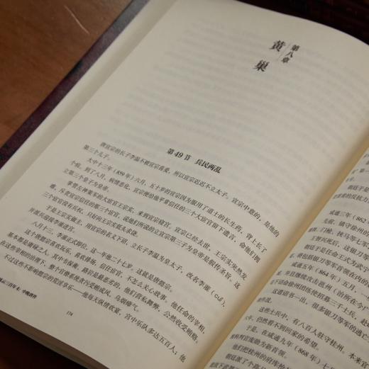 《轻松读懂大唐风云三百年》 商品图2