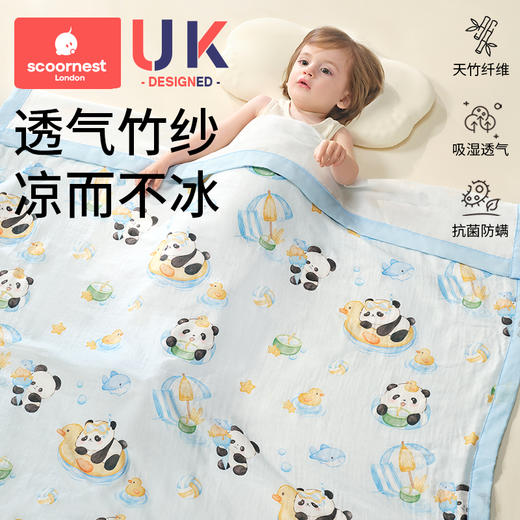 科巢婴儿盖毯儿童夏天薄款凉感被子冰丝毯竹棉纤维纱布夏季宝宝空调被 商品图0
