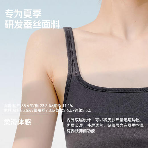 百媚生 含桑蚕丝背心女带胸垫不跑杯一体式不可拆卸吊带3925 商品图3