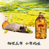 金龙鱼 食用油 外婆乡小榨菜籽油5L 非转压榨食用油 /粮油调味 /食用油 /菜籽油 商品缩略图2