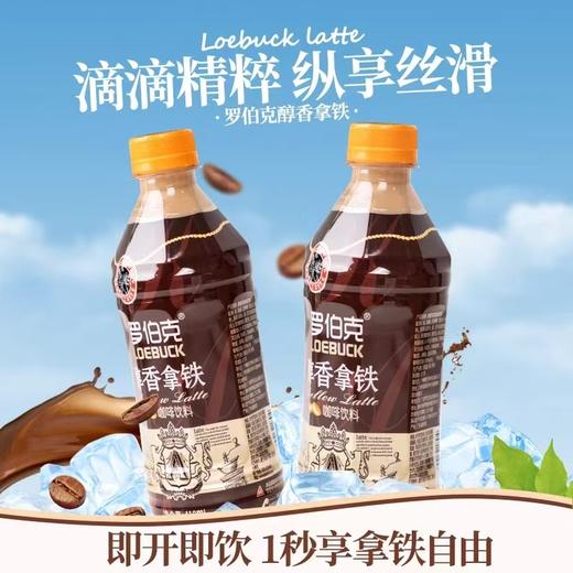 椰泰 罗伯克醇香拿铁咖啡410ml*15瓶 商品图0