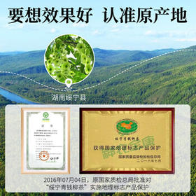 神农金康 青钱柳茶叶【绿色食品】 金钱柳嫩叶 老树嫩叶 养生茶 /非药健康 /滋补养生 /药食同源