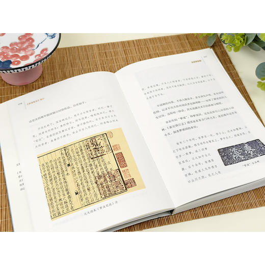 《梦溪笔谈》通识 商品图4