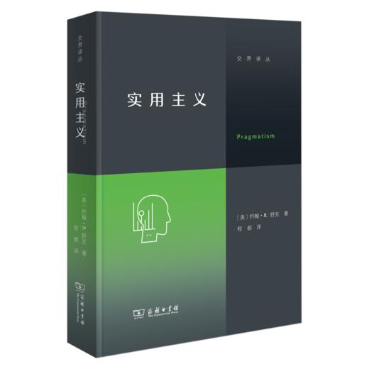 实用主义(交界译丛) 商品图0