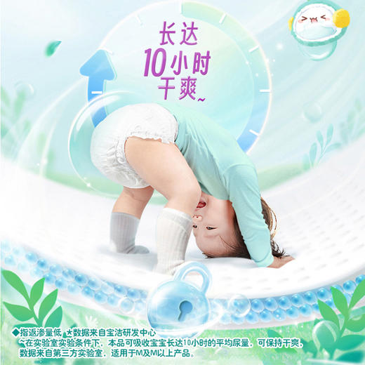 帮宝适清新帮拉拉裤(L-XXXL) 新旧版随机发 商品图7