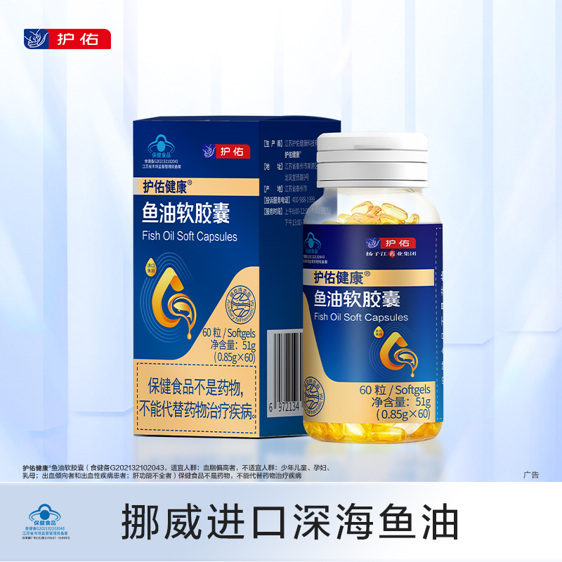 护佑健康鱼油软胶囊 0.85g/粒*60粒/盒【护佑】