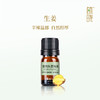 植晓 生姜精油 5ml 商品缩略图0