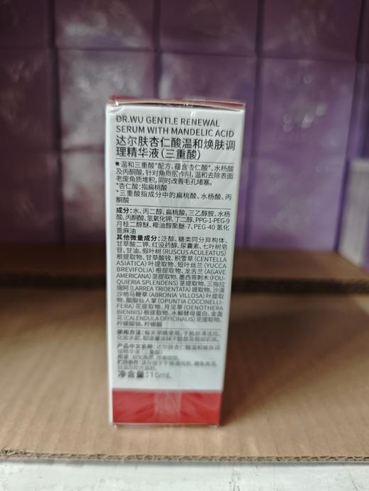 达尔肤杏仁酸温和焕肤调理精华液30ml 商品图6