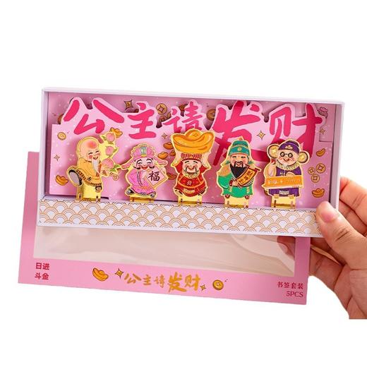 【公主请发财】金属书签中国风纪念品文创礼品开学季文具礼物 商品图4