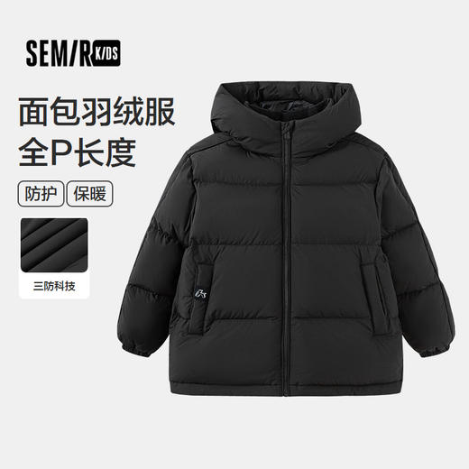 森马儿童羽绒服2025冬装新款面包服三防外套宽松连帽男童女童上衣 商品图0