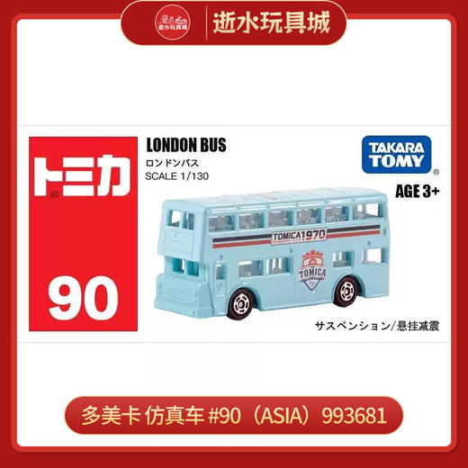 多美卡 仿真车 #90（Asia）993681 商品图0