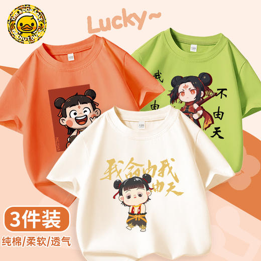 小黄鸭2025夏季儿童休闲潮酷时尚男童女童哪吒印花圆领短袖T恤 商品图2
