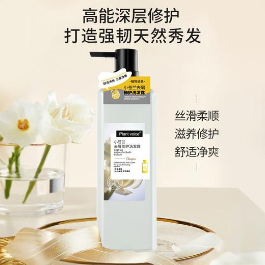 植物语录小苍兰香薰修护洗发露750ml 商品图4