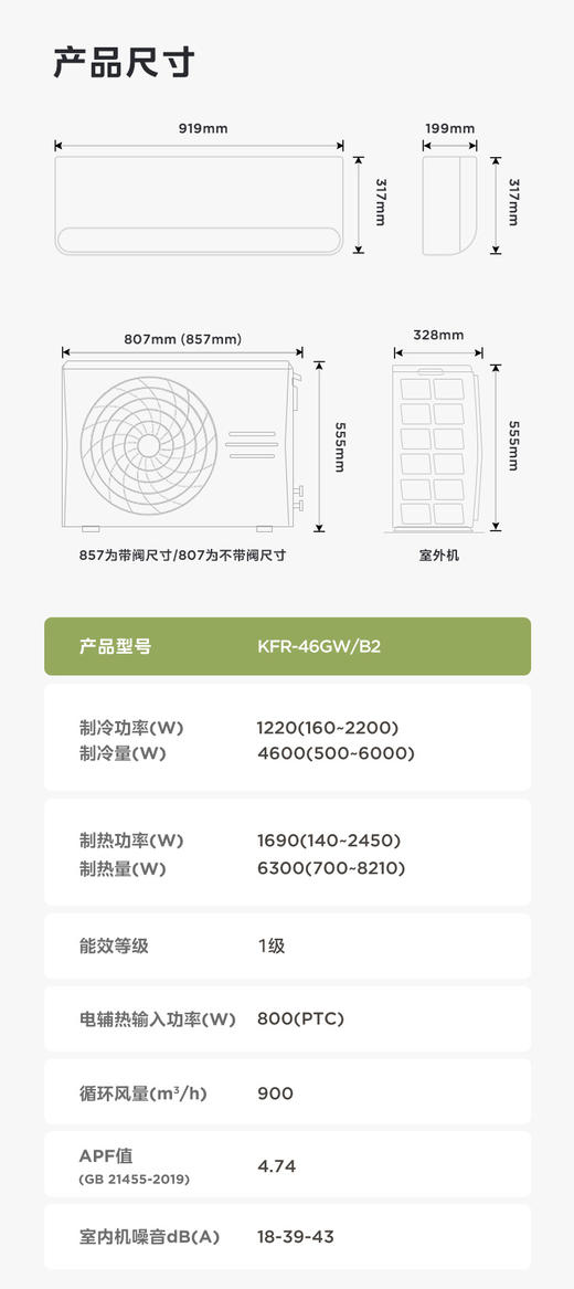 美的空调 KFR-46GW/B2 变频 分体套机 极地白 商品图12