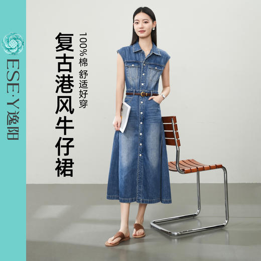 【牛仔连衣裙】逸阳复古港风纯棉水洗气质显瘦优雅裙子6279 商品图0