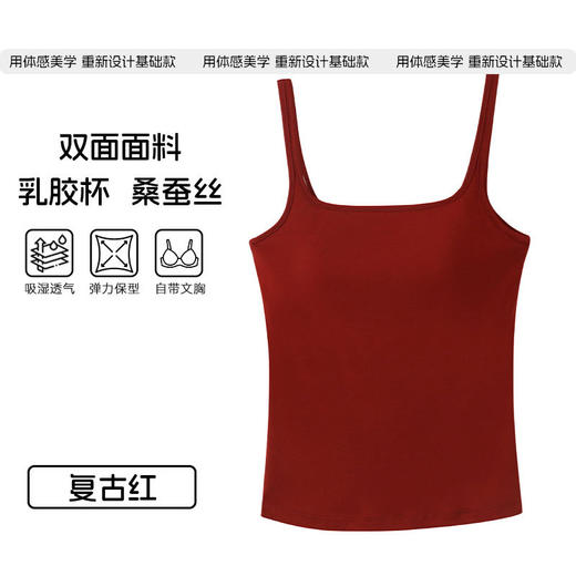 百媚生 含桑蚕丝背心女带胸垫不跑杯一体式不可拆卸吊带3925 商品图5