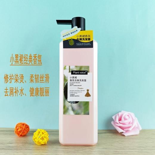 植物语录小黑裙洗发露500ml 商品图0
