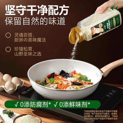 【69选15】【3袋】松茸鲜调味料 商品图2