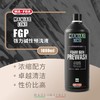 MANIAC LINE FGP强力碱性预洗液 1000ml 商品缩略图0