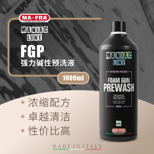 MANIAC LINE FGP强力碱性预洗液 1000ml 商品图0