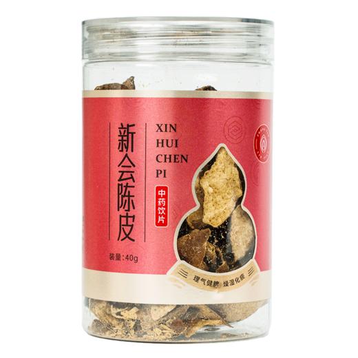九州通新会陈皮中药饮片40g广东正宗新会陈皮官方旗舰店泡水喝 商品图8
