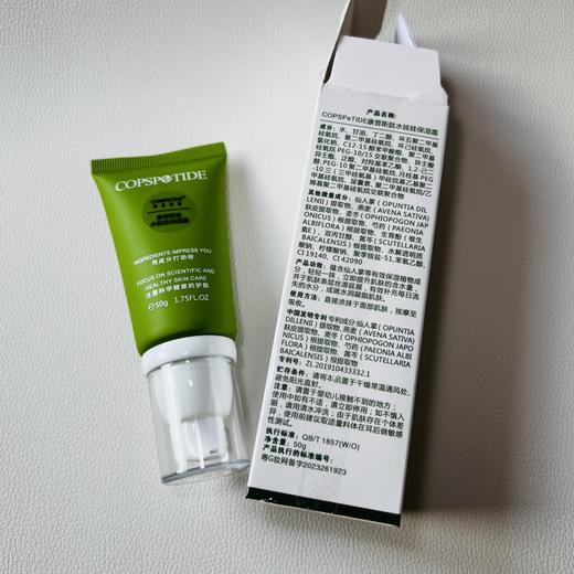 康普斯肽水娃娃保湿霜50g锁水滋润面霜 商品图6